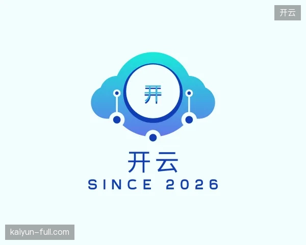 解读开云